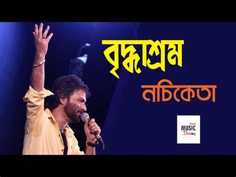 briddhashram lyrics|briddhashram lyrics in hindi.